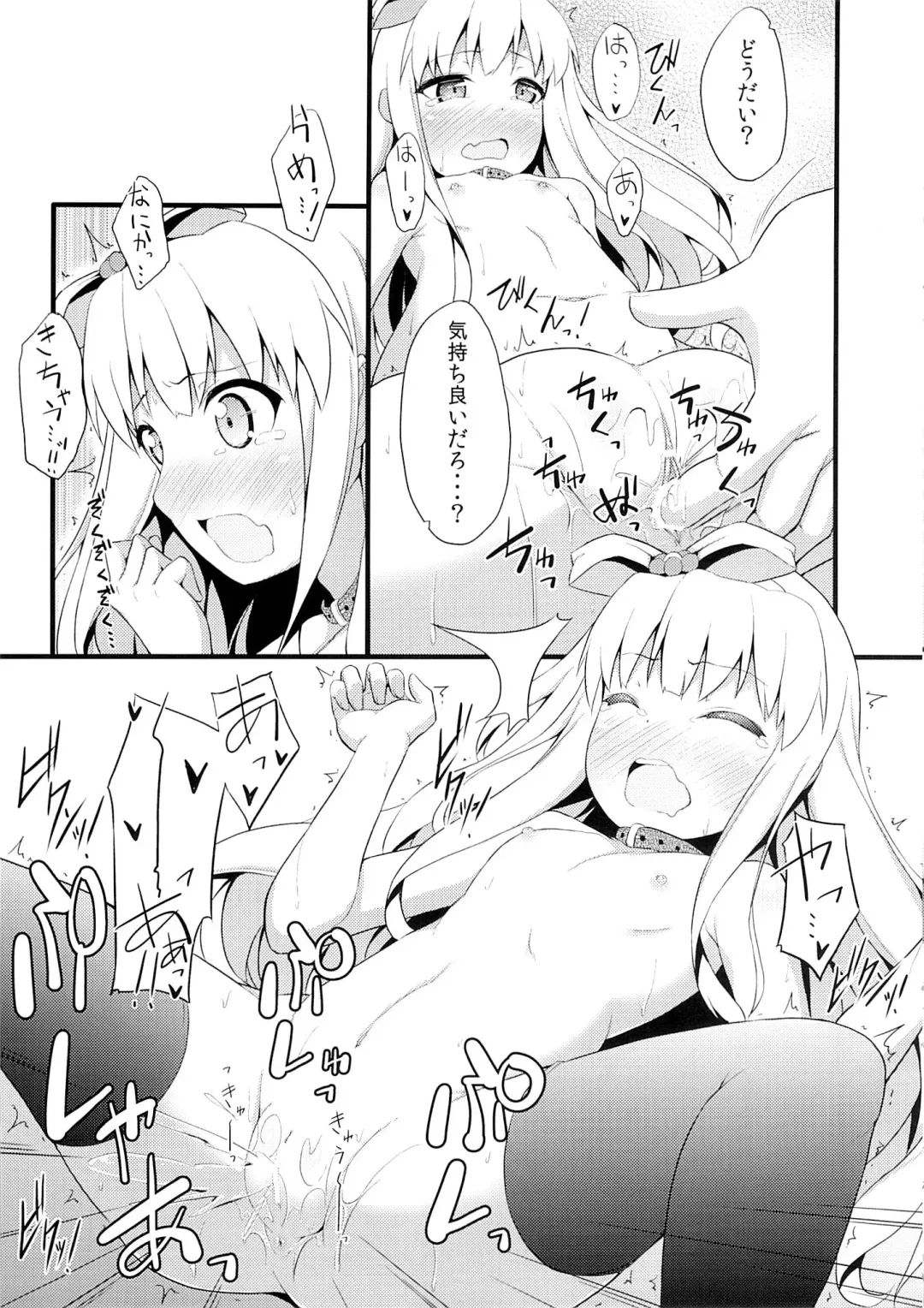 [Nectar] Hentai Ouji ni Manabu xxx no Kyoukun. 1.5 Fhentai.net - Page 10