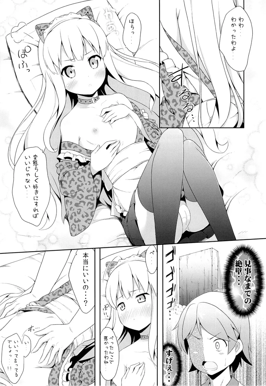 [Nectar] Hentai Ouji ni Manabu xxx no Kyoukun. 2 Fhentai - Page 8