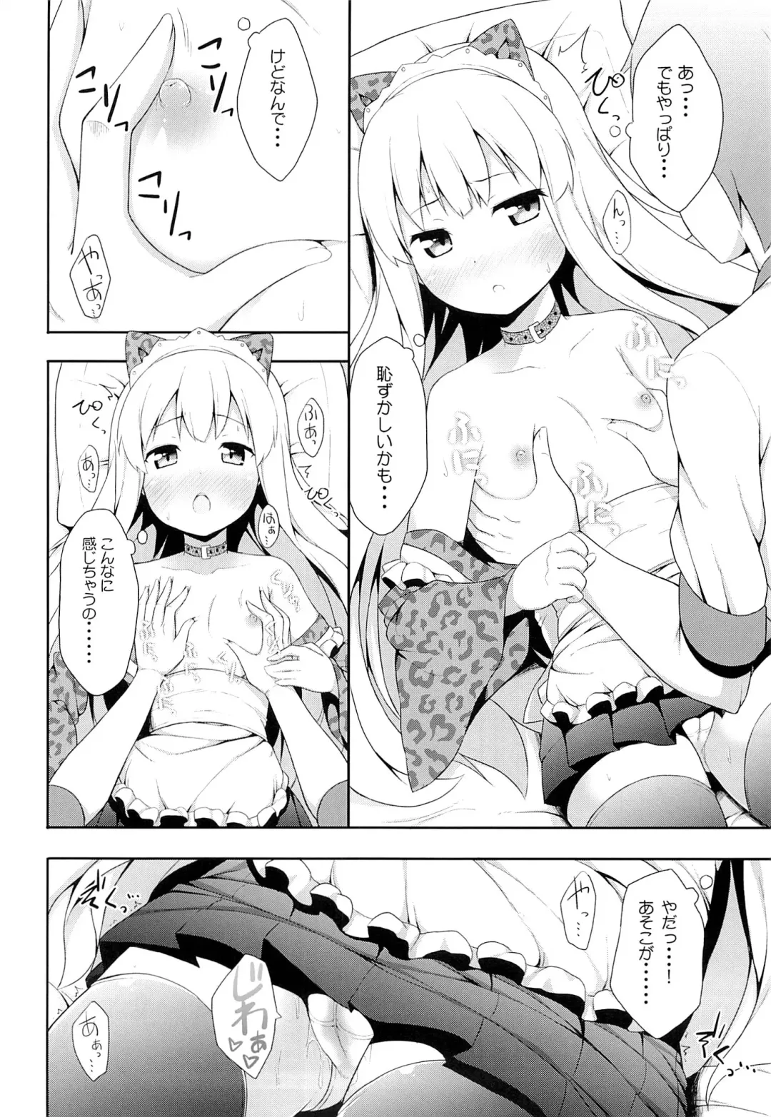 [Nectar] Hentai Ouji ni Manabu xxx no Kyoukun. 2 Fhentai - Page 9