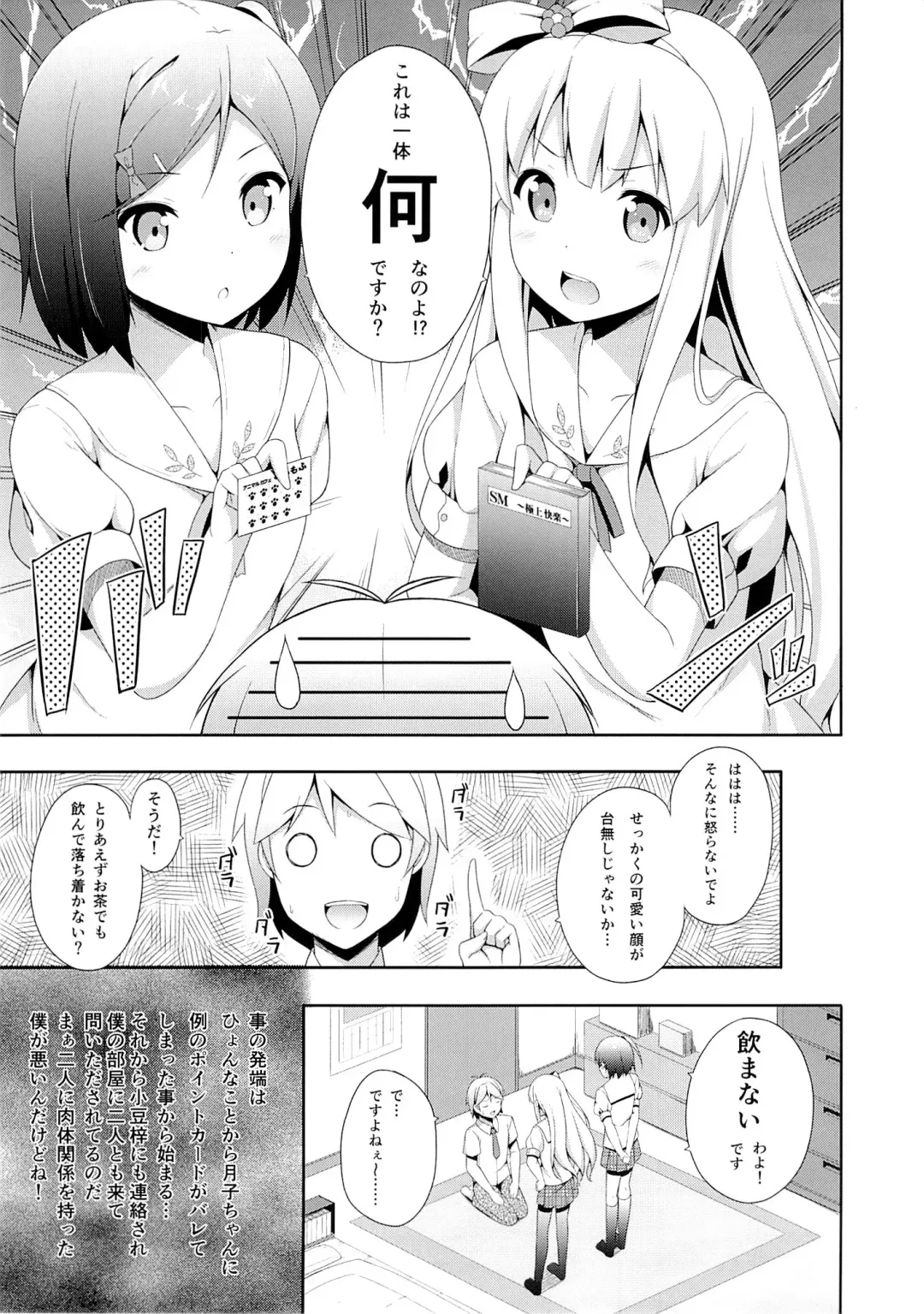 [Nectar] Hentai Ouji ni Manabu xxx no Kyoukun. 2.5 Fhentai.net - Page 2