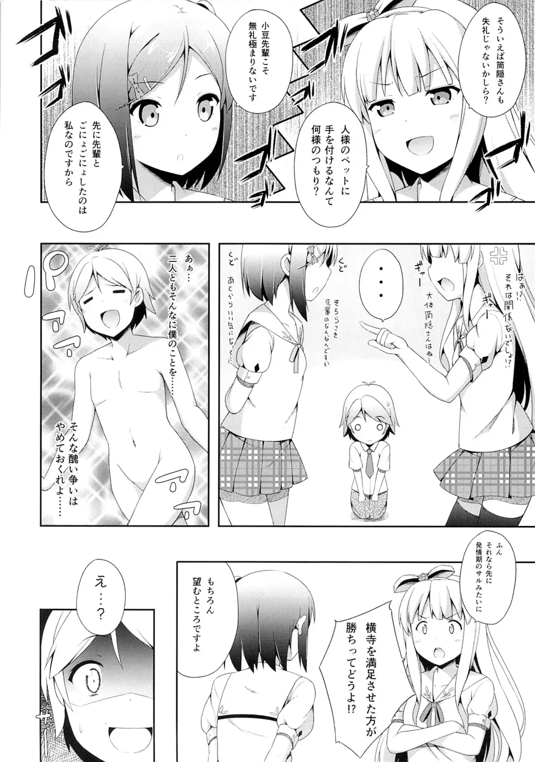 [Nectar] Hentai Ouji ni Manabu xxx no Kyoukun. 2.5 Fhentai.net - Page 3