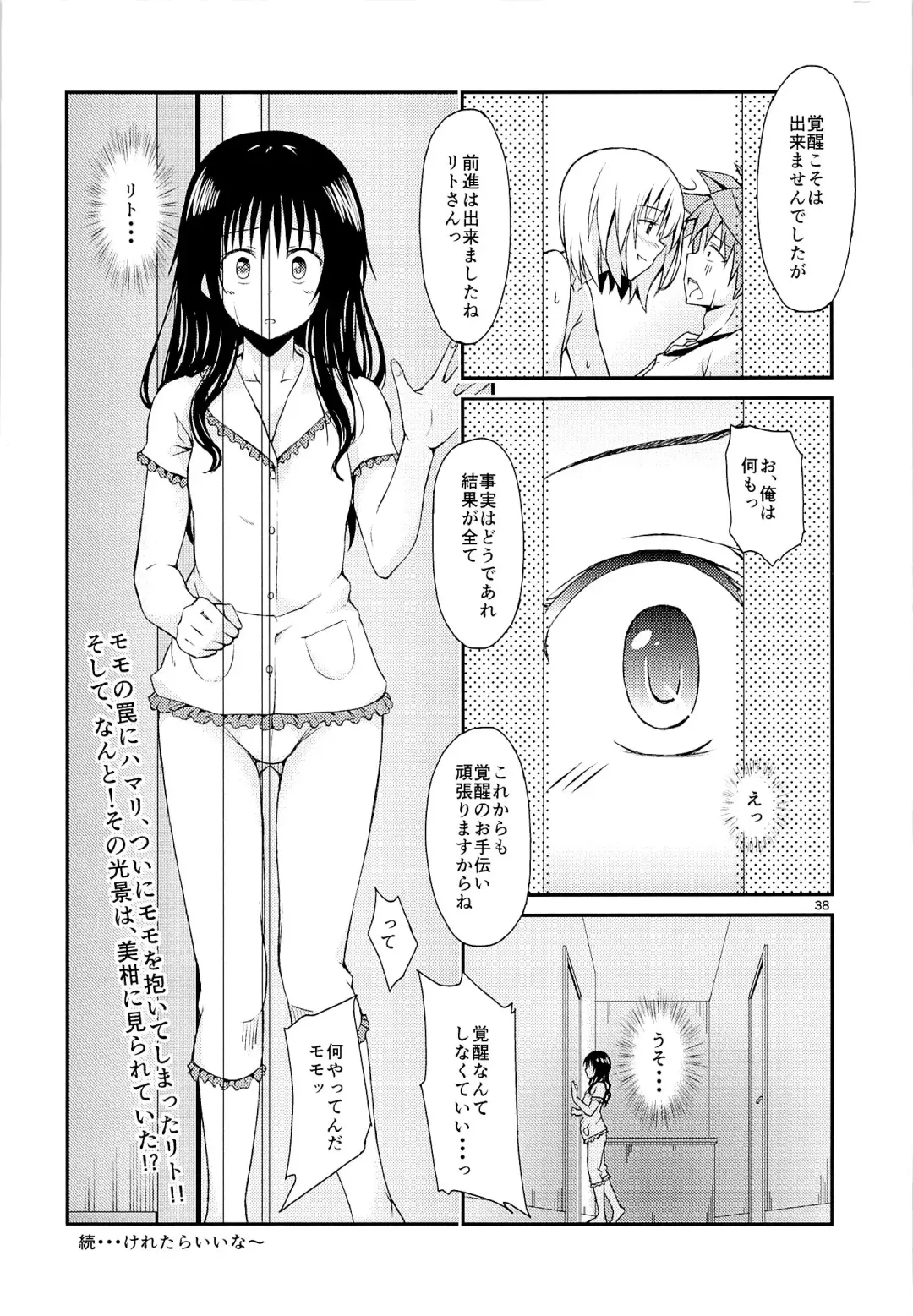 [Iburo. - Takeuma] Harem Keikaku Shidou Fhentai - Page 37