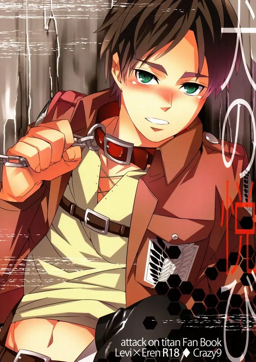 [Ichitaka] Inu no Yorokobi Fhentai - Page 1