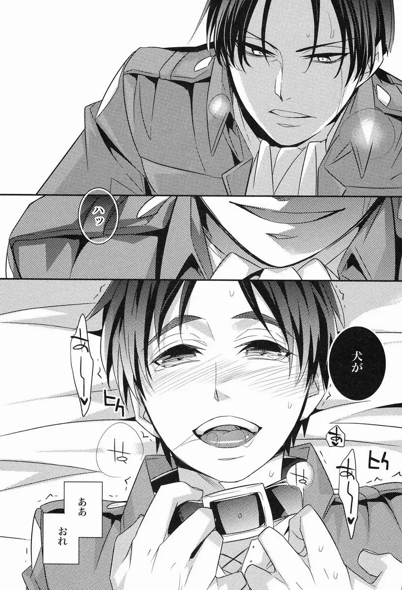 [Ichitaka] Inu no Yorokobi Fhentai - Page 15