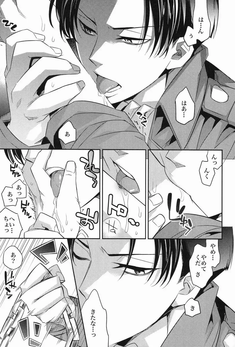 [Ichitaka] Inu no Yorokobi Fhentai - Page 2