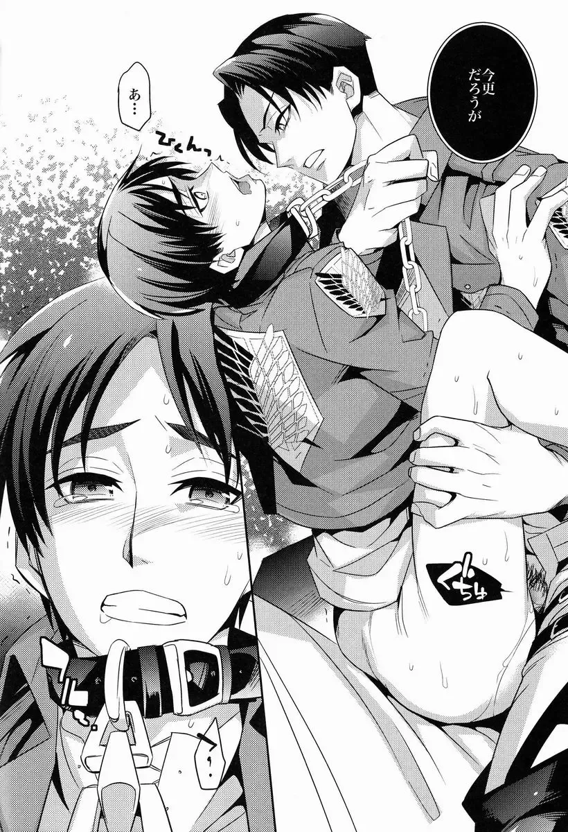 [Ichitaka] Inu no Yorokobi Fhentai - Page 3