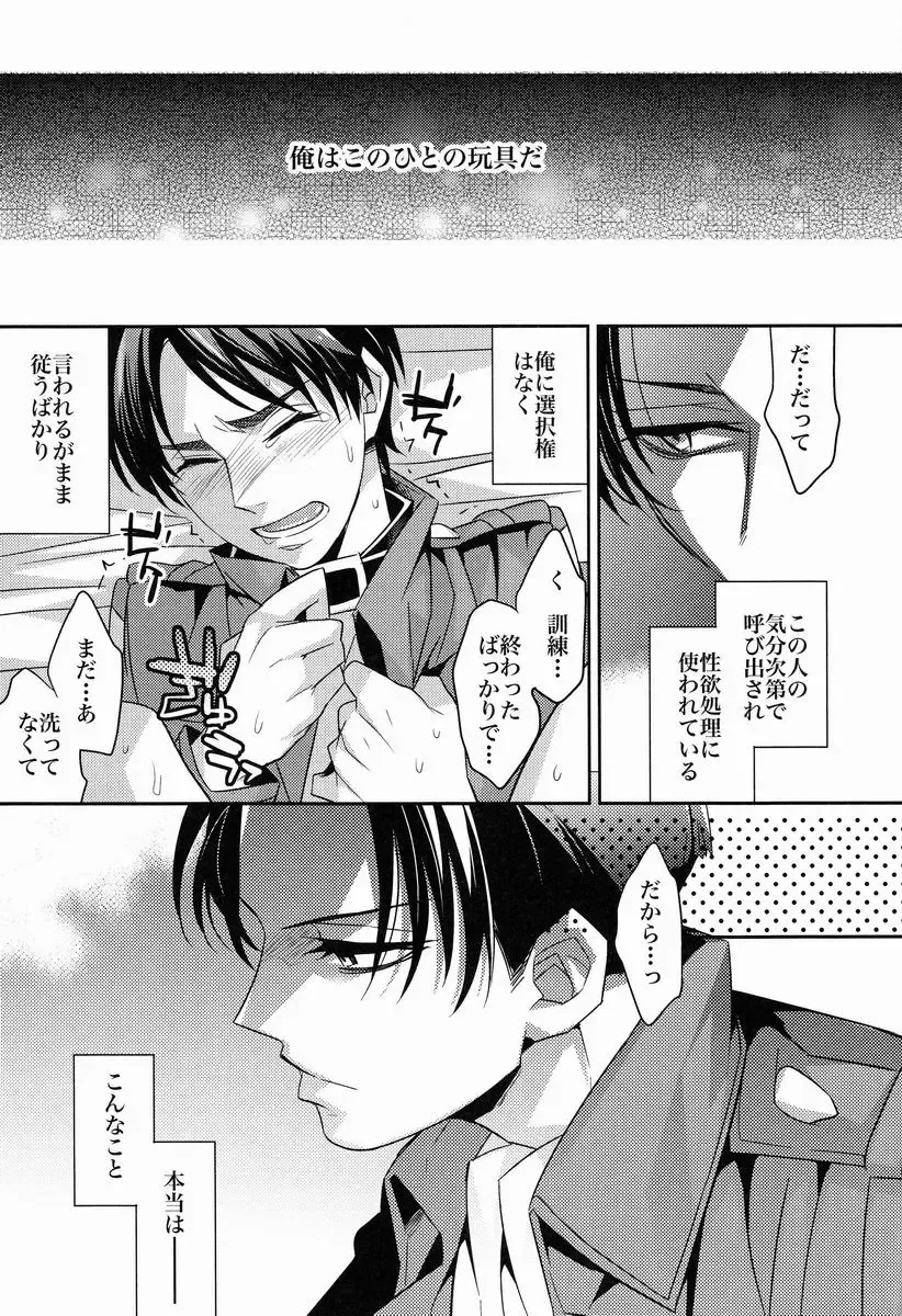 [Ichitaka] Inu no Yorokobi Fhentai - Page 4