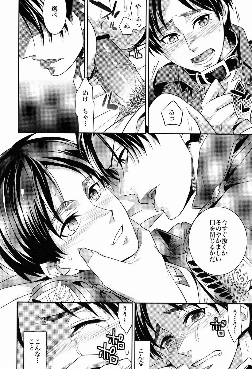 [Ichitaka] Inu no Yorokobi Fhentai - Page 5