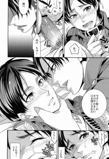 [Ichitaka] Inu no Yorokobi Fhentai - Page 5