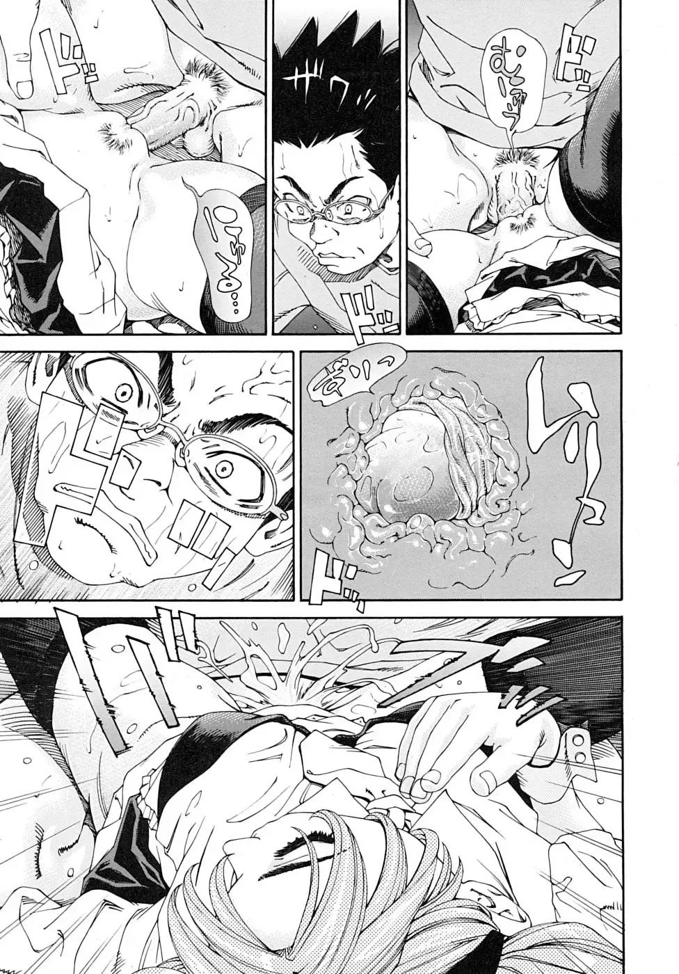 [Seto Yuuki] Amamori no Yari (decensored) Fhentai - Page 19