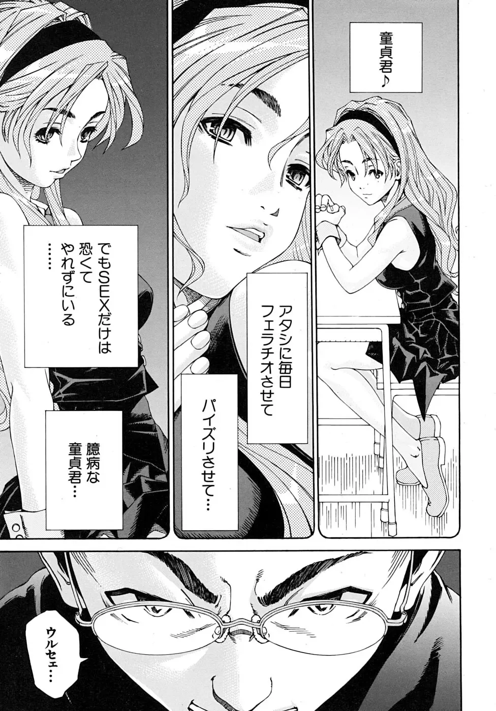 [Seto Yuuki] Amamori no Yari (decensored) Fhentai - Page 7