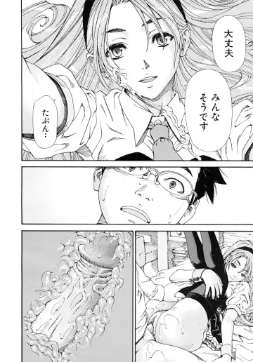 [Seto Yuuki] Amamori no Yari (decensored) Fhentai - Page 22