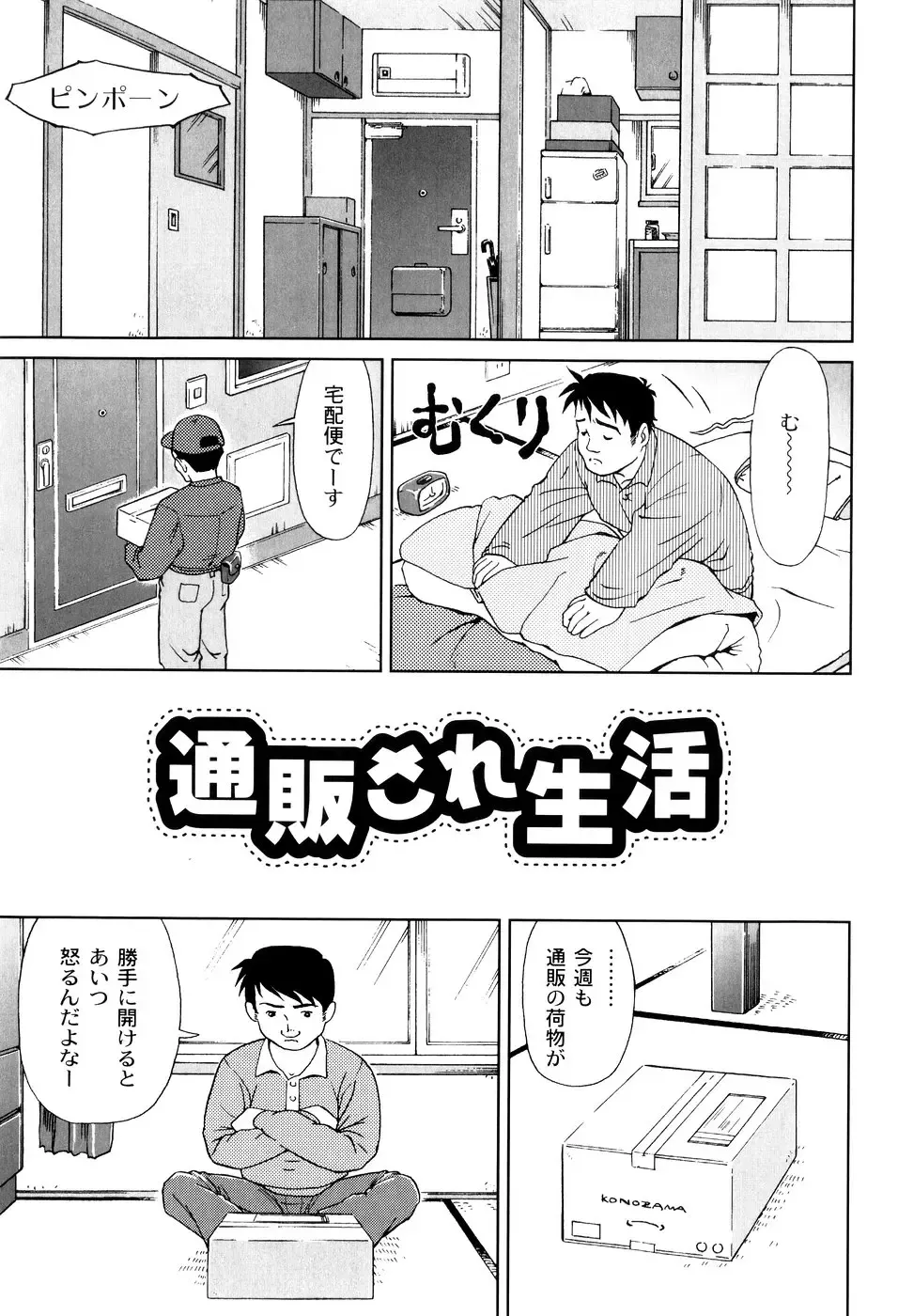 [Fuji Shinobu] Kimi To Asa Made - With You Until Tomorrow Morning Fhentai.net - Page 103