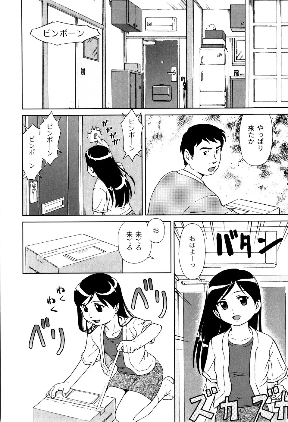 [Fuji Shinobu] Kimi To Asa Made - With You Until Tomorrow Morning Fhentai.net - Page 104