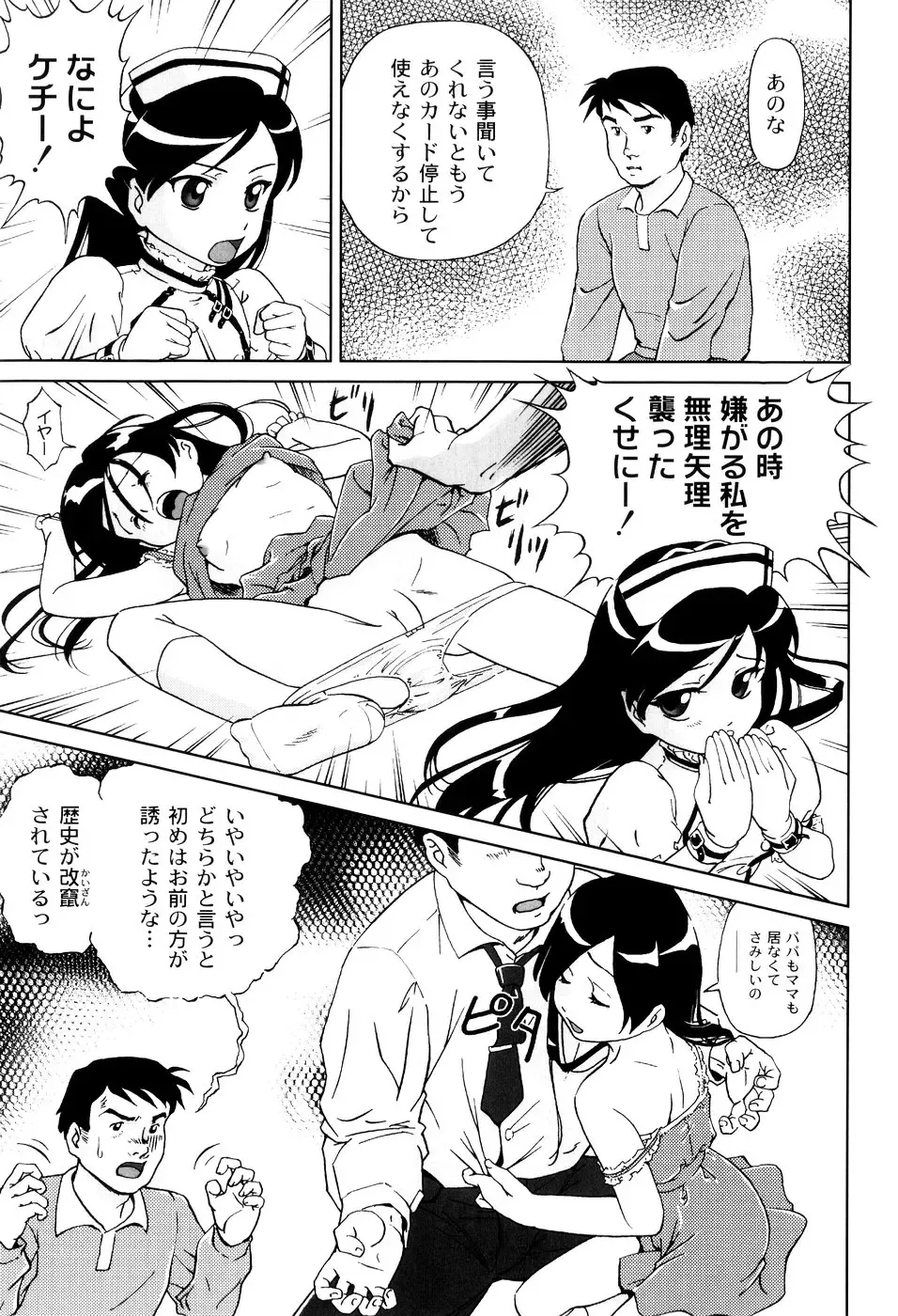 [Fuji Shinobu] Kimi To Asa Made - With You Until Tomorrow Morning Fhentai.net - Page 107