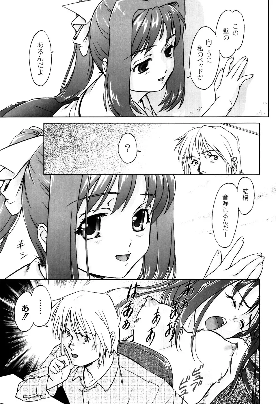 [Fuji Shinobu] Kimi To Asa Made - With You Until Tomorrow Morning Fhentai.net - Page 11