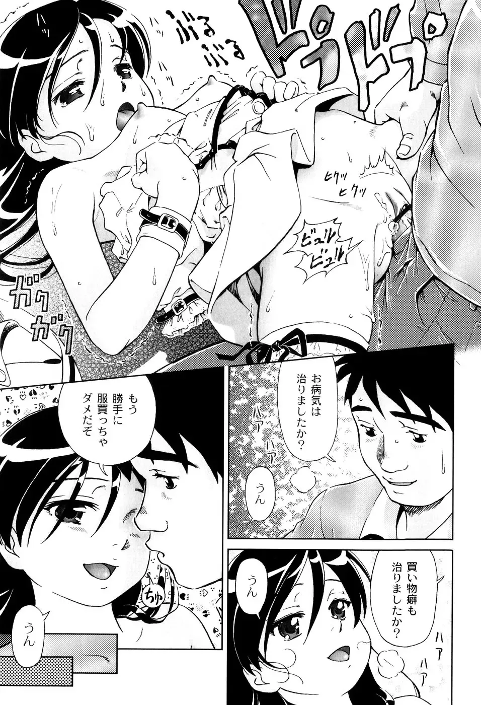 [Fuji Shinobu] Kimi To Asa Made - With You Until Tomorrow Morning Fhentai.net - Page 119