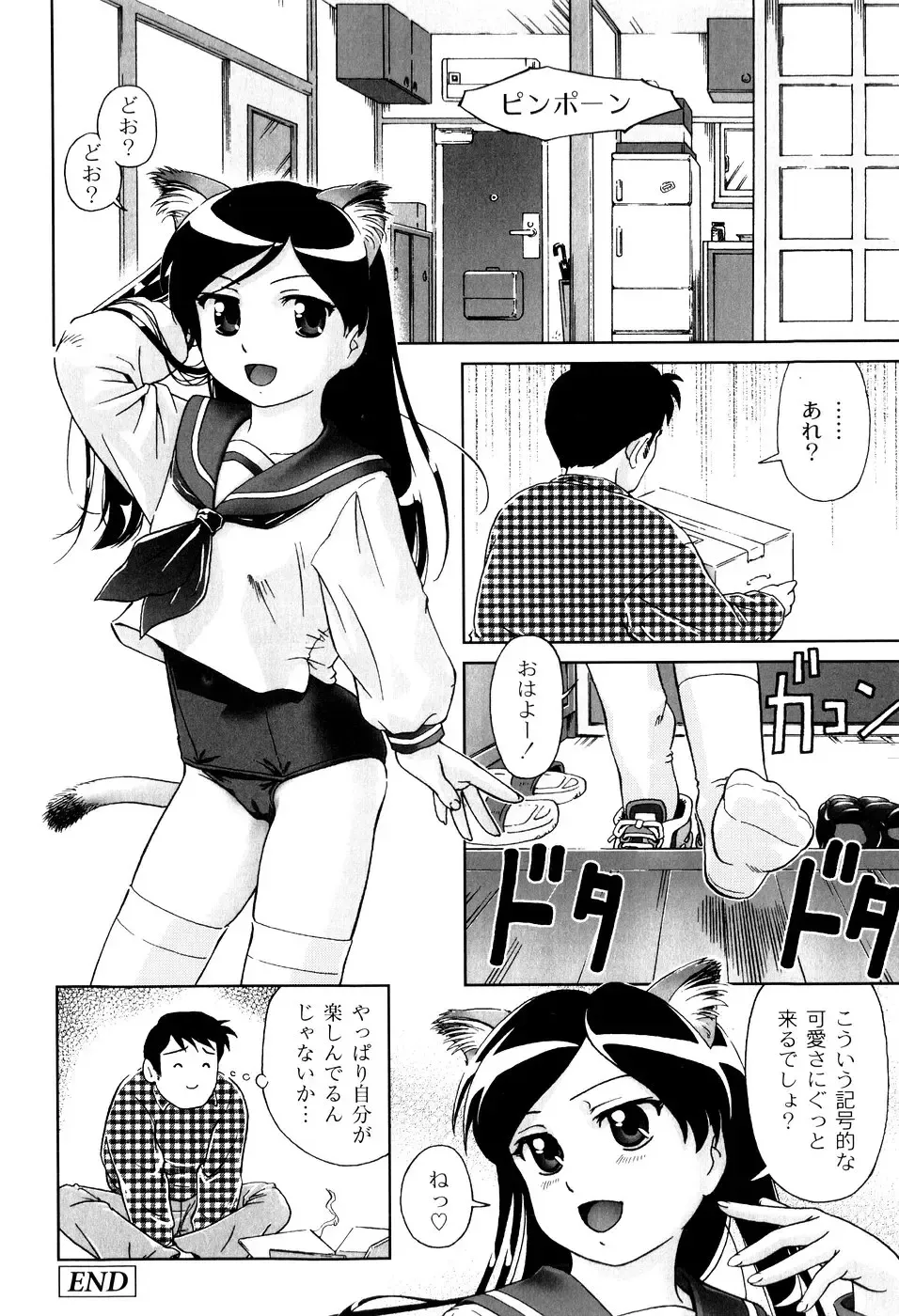 [Fuji Shinobu] Kimi To Asa Made - With You Until Tomorrow Morning Fhentai.net - Page 120