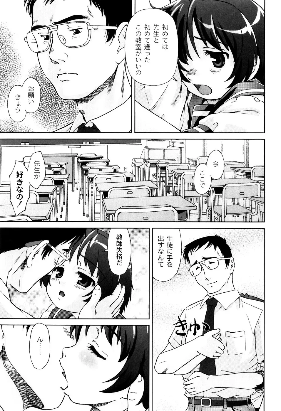 [Fuji Shinobu] Kimi To Asa Made - With You Until Tomorrow Morning Fhentai.net - Page 123