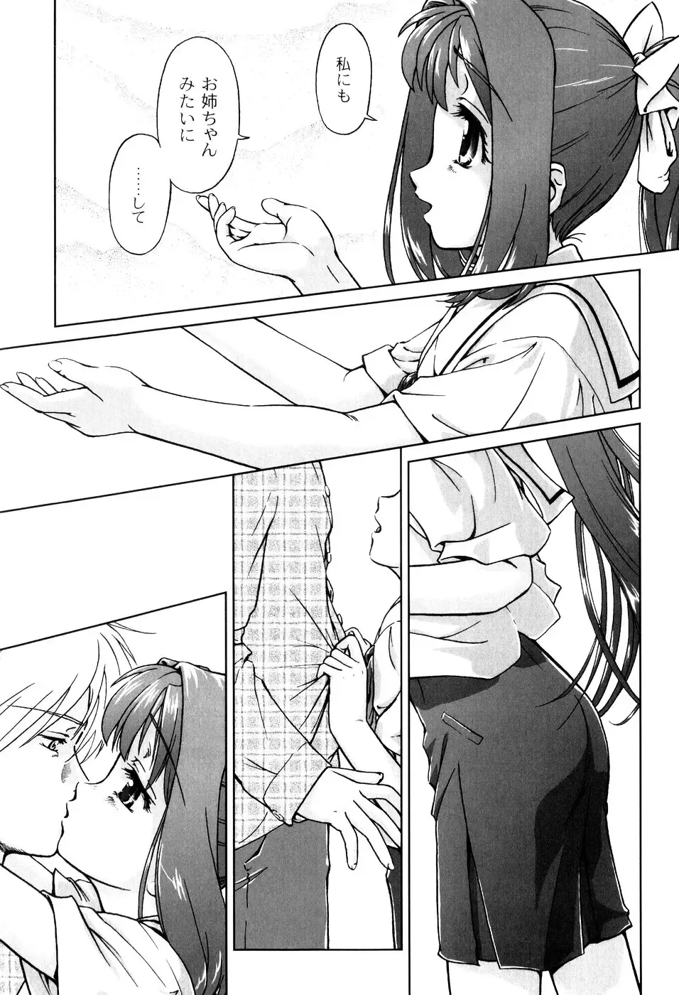 [Fuji Shinobu] Kimi To Asa Made - With You Until Tomorrow Morning Fhentai.net - Page 13