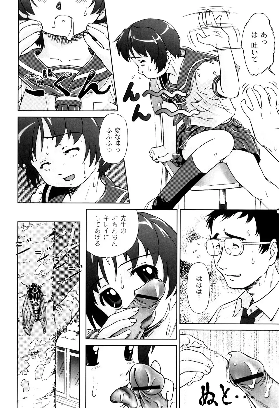 [Fuji Shinobu] Kimi To Asa Made - With You Until Tomorrow Morning Fhentai.net - Page 130