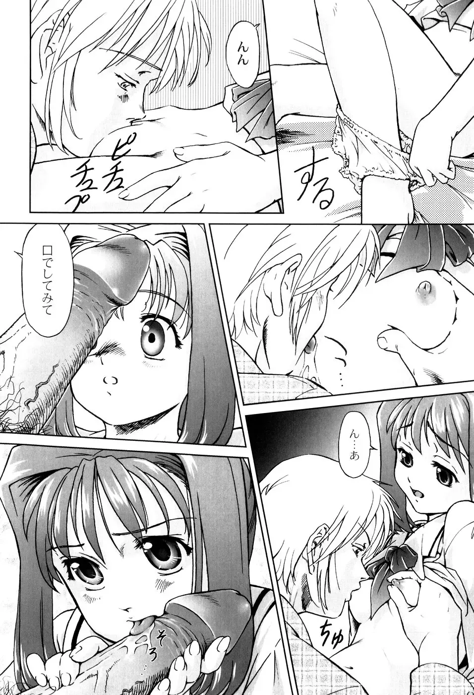 [Fuji Shinobu] Kimi To Asa Made - With You Until Tomorrow Morning Fhentai.net - Page 14