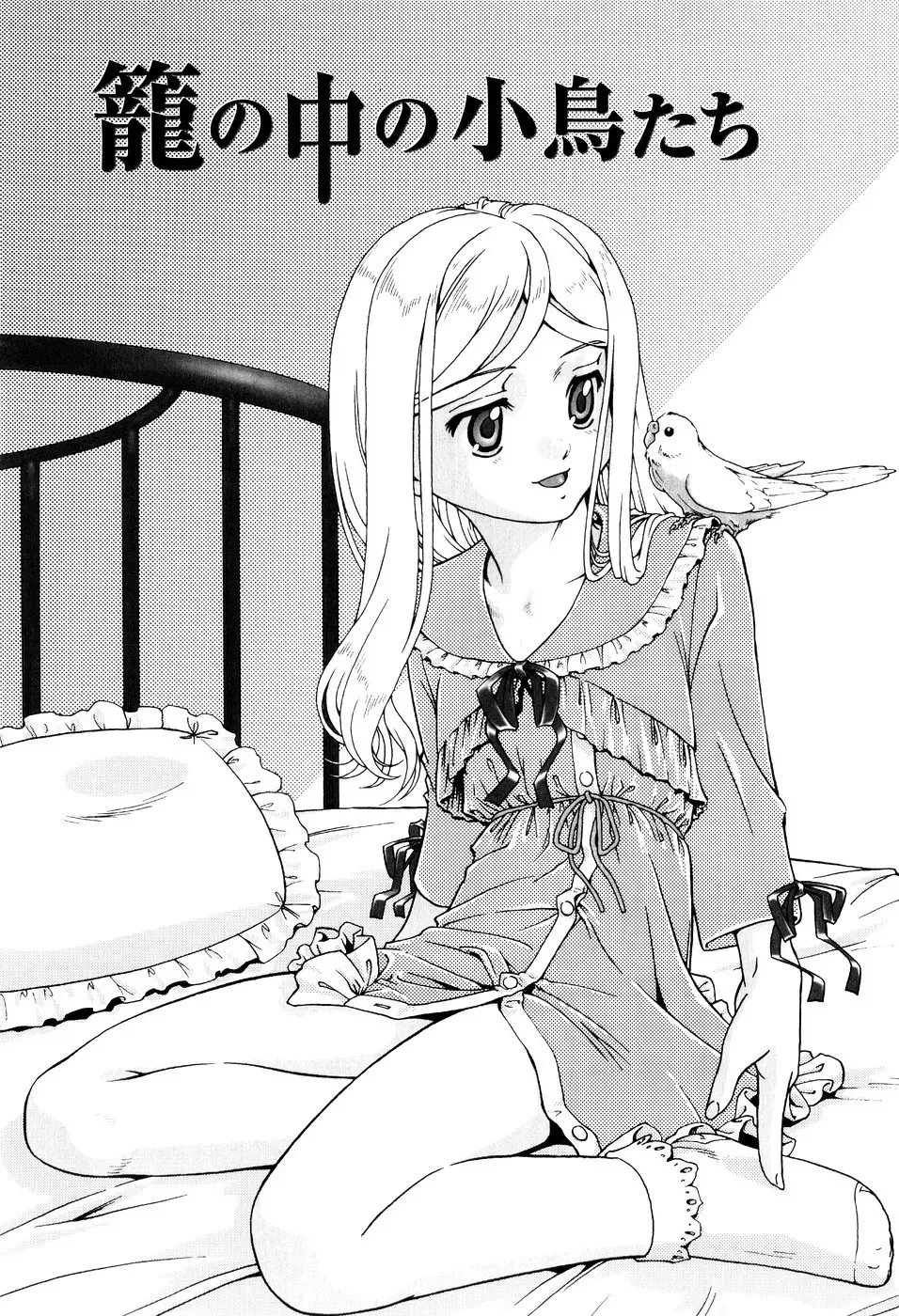 [Fuji Shinobu] Kimi To Asa Made - With You Until Tomorrow Morning Fhentai.net - Page 141