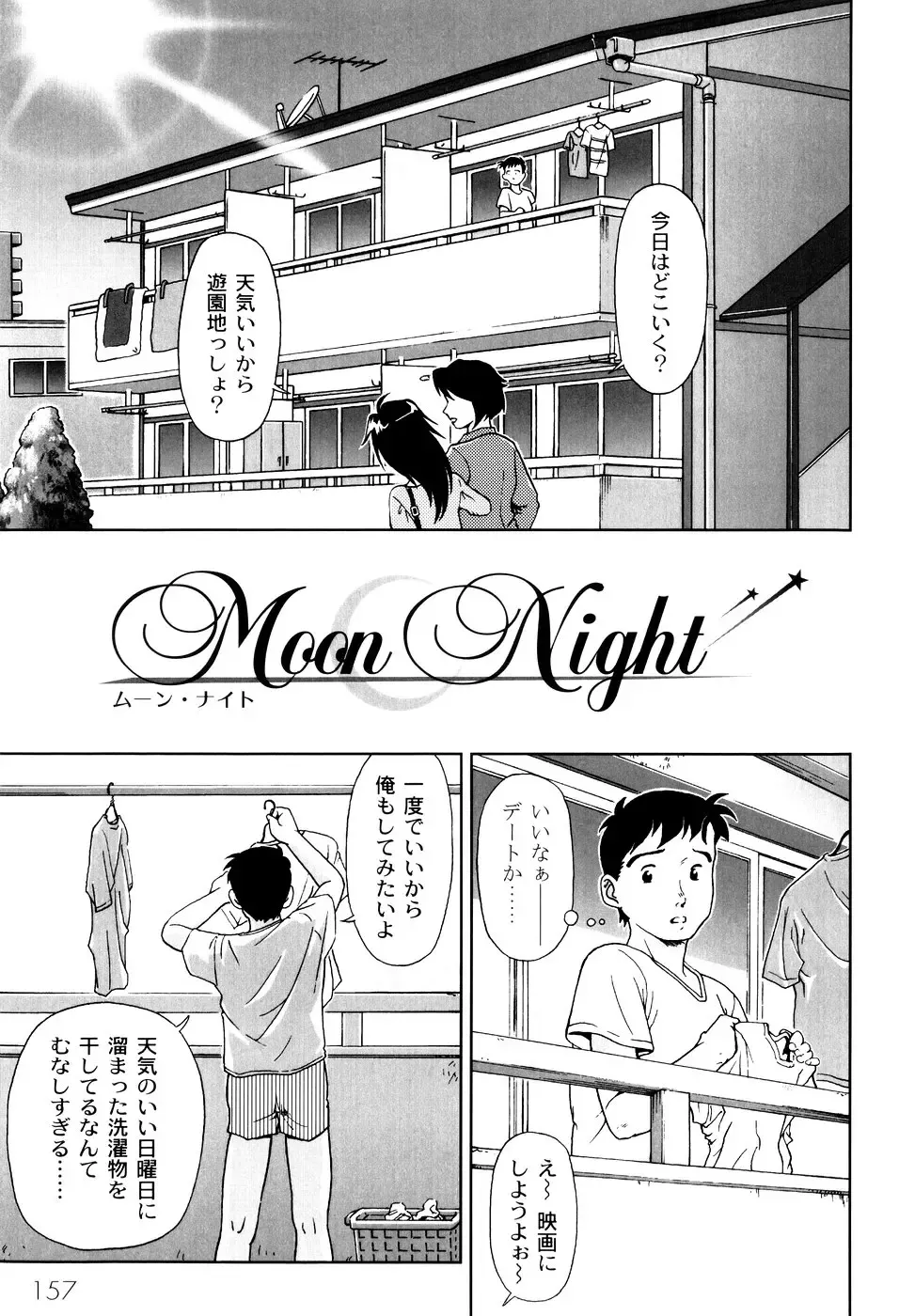 [Fuji Shinobu] Kimi To Asa Made - With You Until Tomorrow Morning Fhentai.net - Page 159