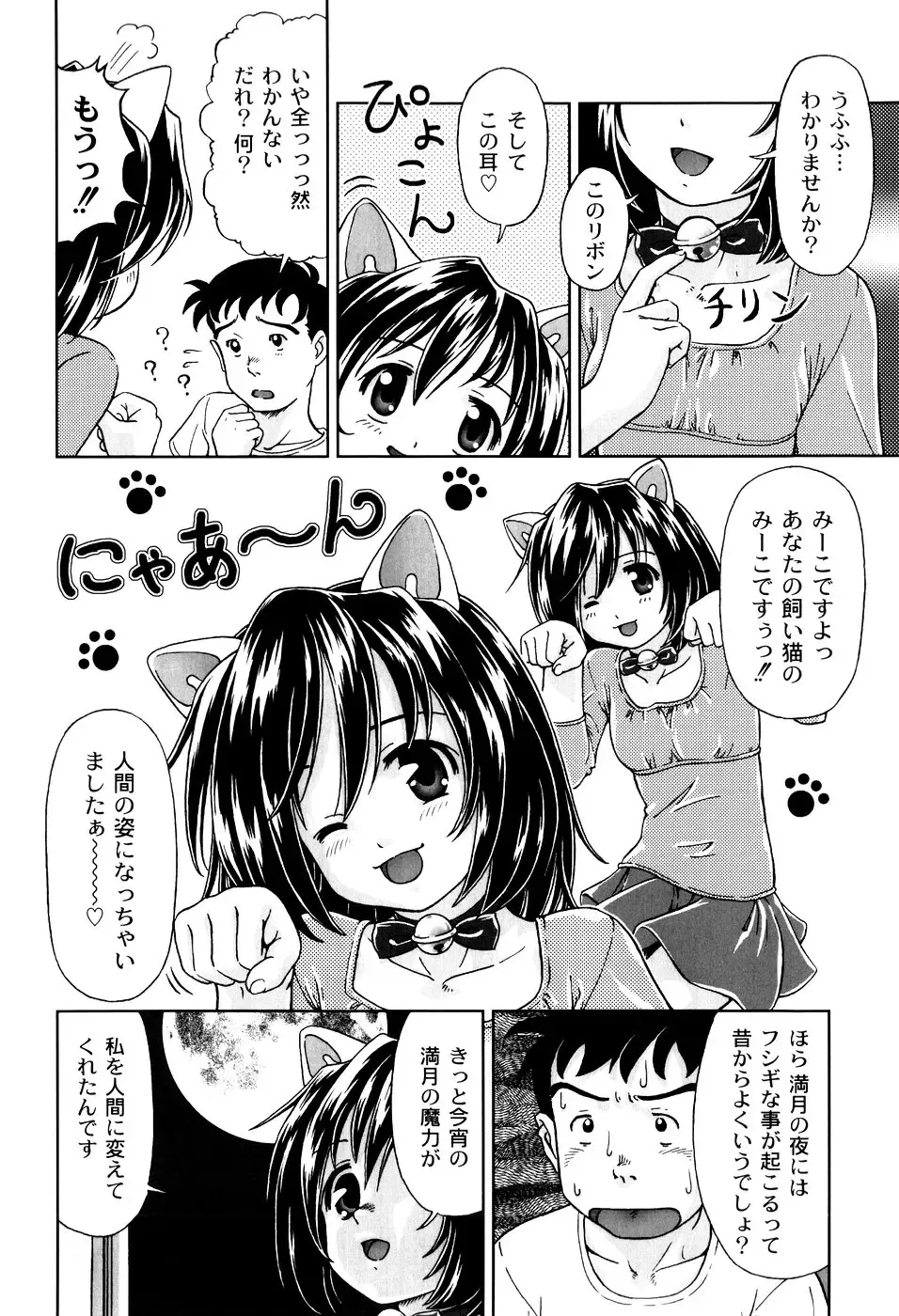 [Fuji Shinobu] Kimi To Asa Made - With You Until Tomorrow Morning Fhentai.net - Page 162