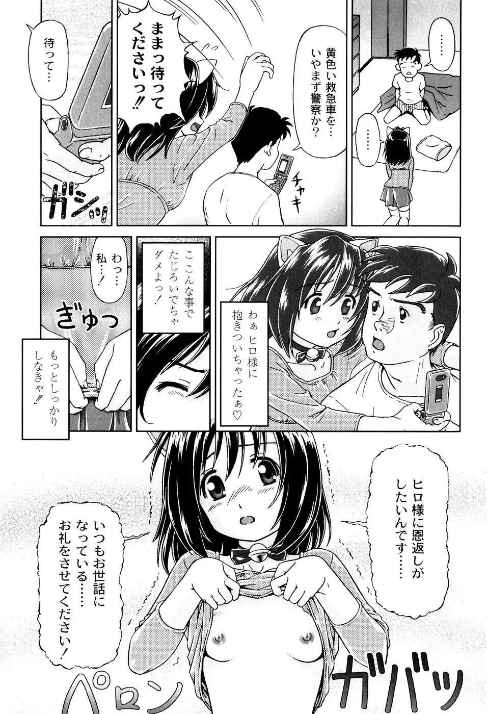 [Fuji Shinobu] Kimi To Asa Made - With You Until Tomorrow Morning Fhentai.net - Page 163