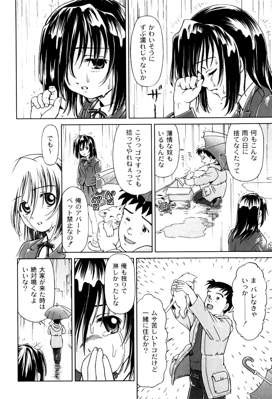 [Fuji Shinobu] Kimi To Asa Made - With You Until Tomorrow Morning Fhentai.net - Page 170