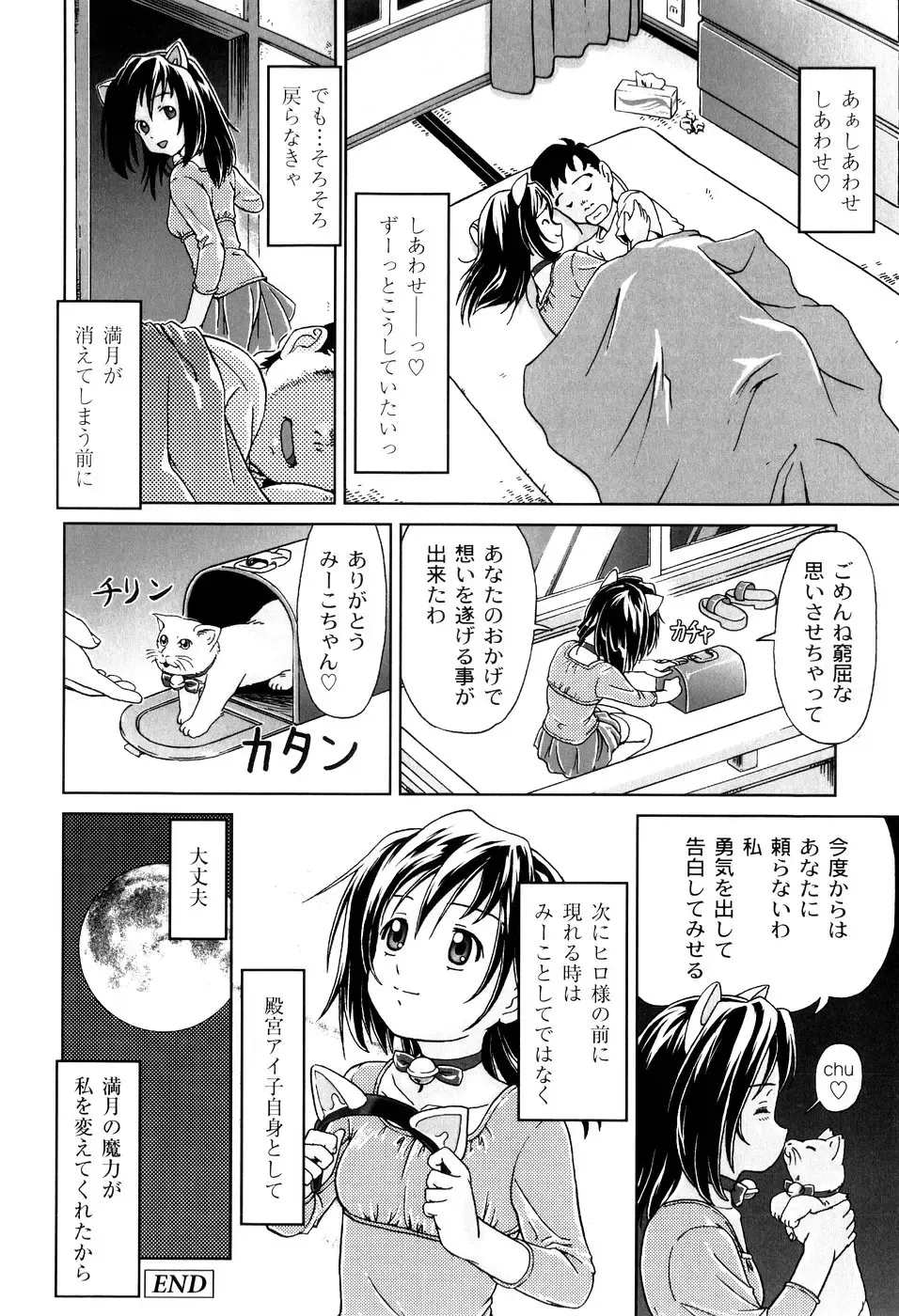 [Fuji Shinobu] Kimi To Asa Made - With You Until Tomorrow Morning Fhentai.net - Page 176