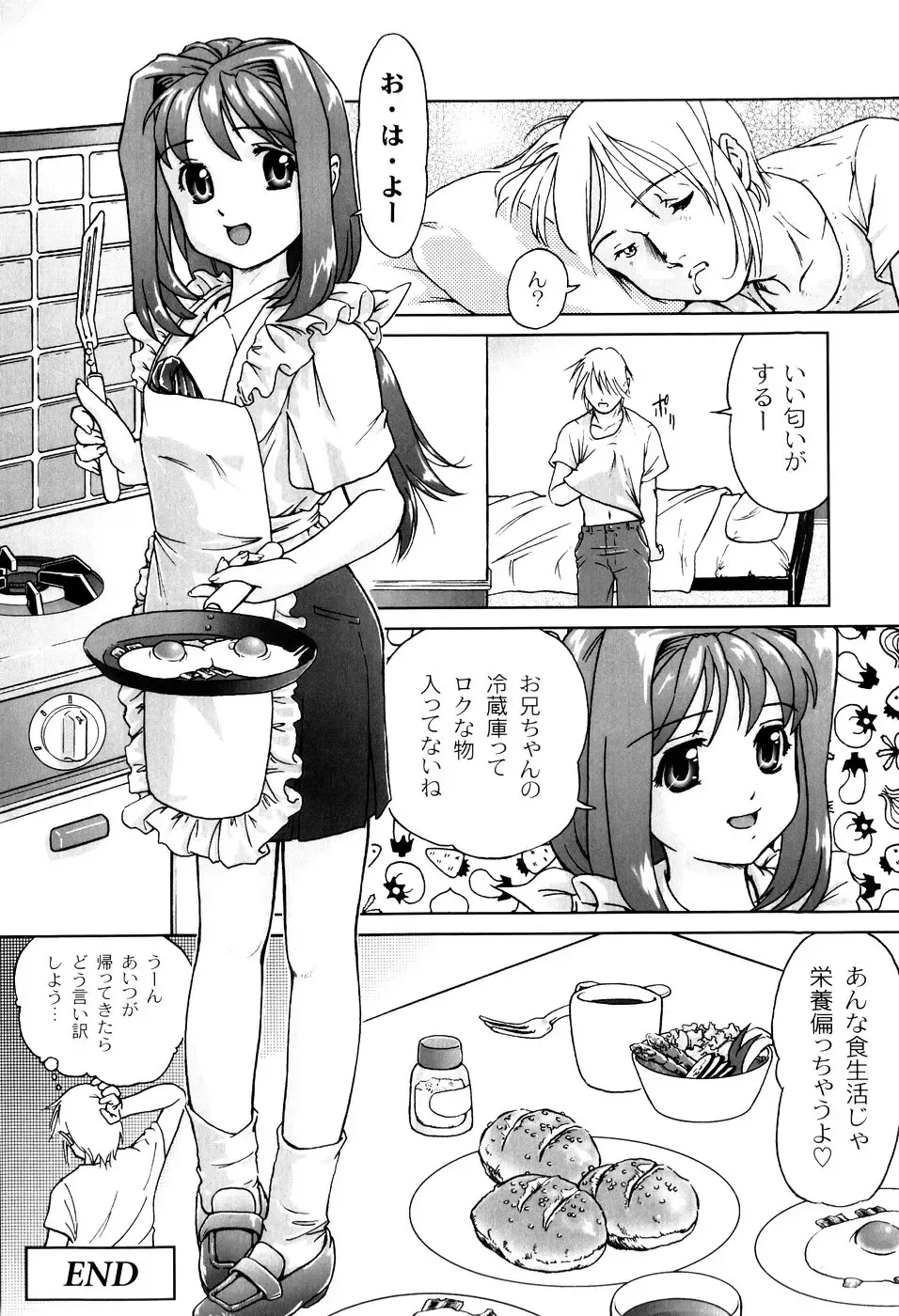 [Fuji Shinobu] Kimi To Asa Made - With You Until Tomorrow Morning Fhentai.net - Page 22