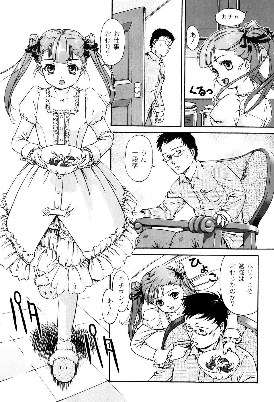 [Fuji Shinobu] Kimi To Asa Made - With You Until Tomorrow Morning Fhentai.net - Page 23