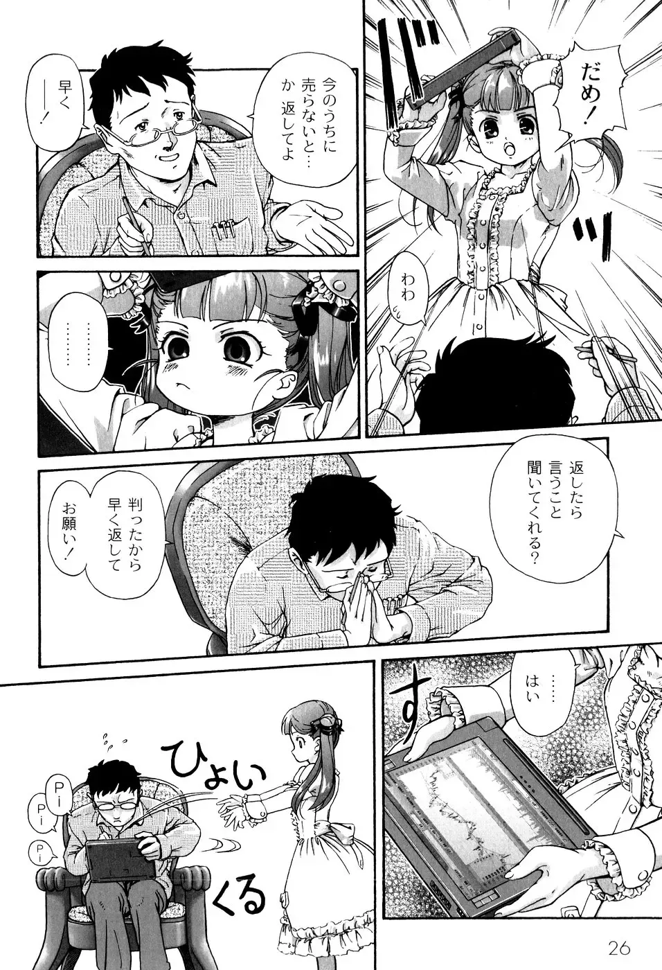 [Fuji Shinobu] Kimi To Asa Made - With You Until Tomorrow Morning Fhentai.net - Page 28