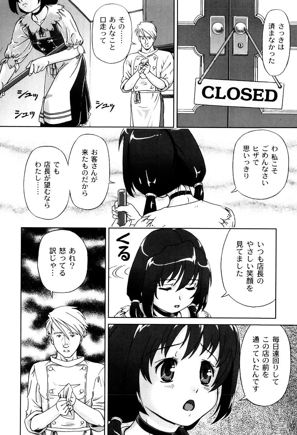 [Fuji Shinobu] Kimi To Asa Made - With You Until Tomorrow Morning Fhentai.net - Page 50