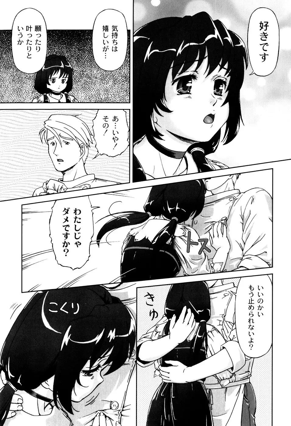 [Fuji Shinobu] Kimi To Asa Made - With You Until Tomorrow Morning Fhentai.net - Page 51