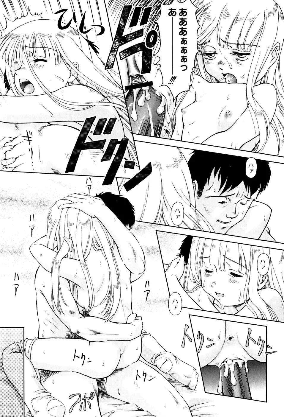 [Fuji Shinobu] Kimi To Asa Made - With You Until Tomorrow Morning Fhentai.net - Page 81