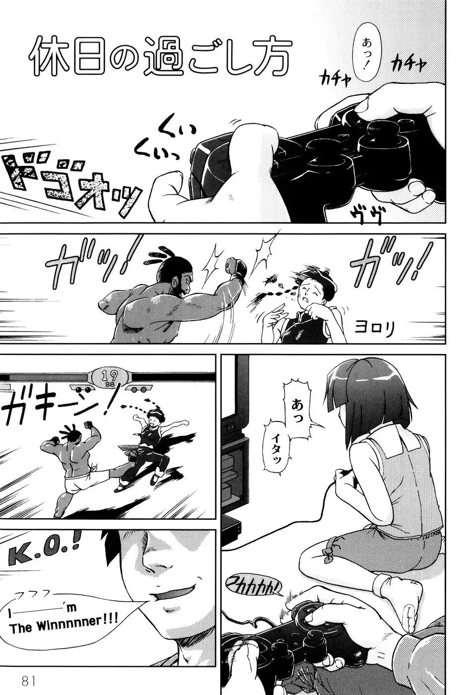 [Fuji Shinobu] Kimi To Asa Made - With You Until Tomorrow Morning Fhentai.net - Page 83