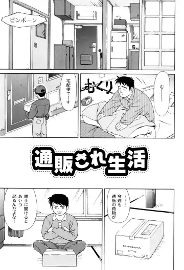 [Fuji Shinobu] Kimi To Asa Made - With You Until Tomorrow Morning Fhentai.net - Page 103