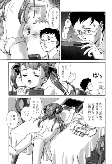 [Fuji Shinobu] Kimi To Asa Made - With You Until Tomorrow Morning Fhentai.net - Page 29