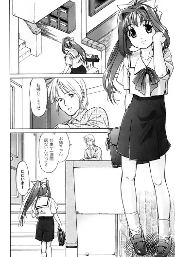 [Fuji Shinobu] Kimi To Asa Made - With You Until Tomorrow Morning Fhentai.net - Page 8