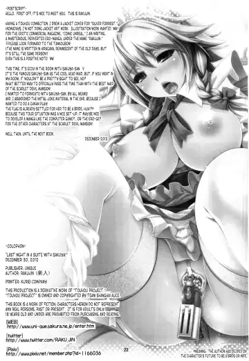 [Rakujin] Sakuya mo Sakuya to Suite de! Fhentai - Page 21