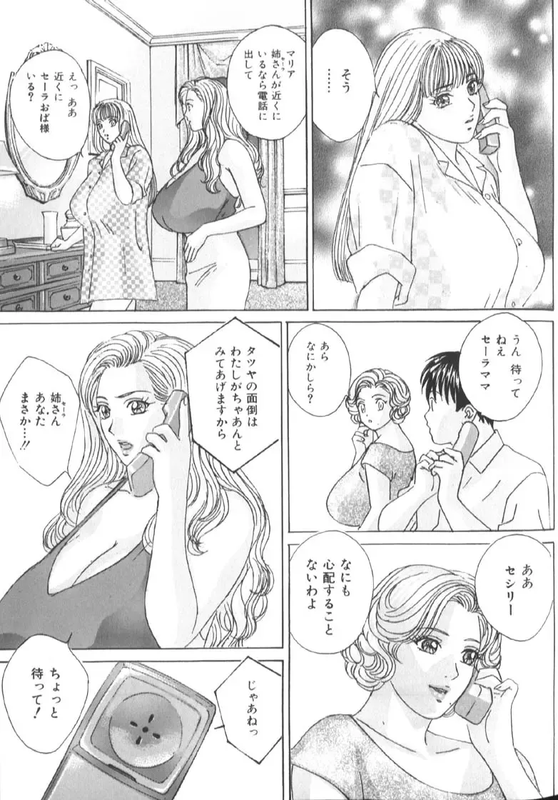 [Nishimaki Tohru] BLUE EYES 6 Fhentai - Page 100