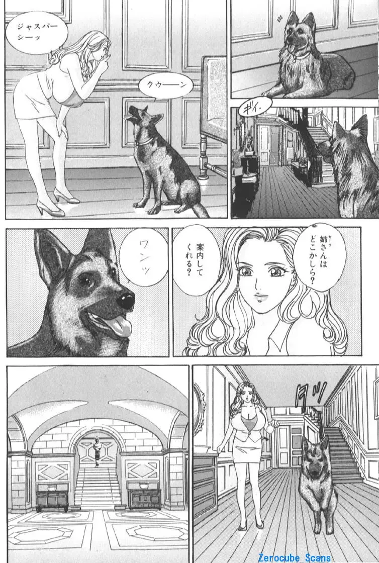 [Nishimaki Tohru] BLUE EYES 6 Fhentai - Page 121