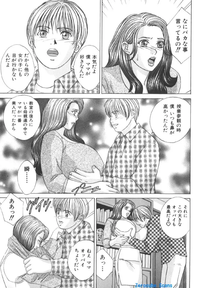 [Nishimaki Tohru] BLUE EYES 6 Fhentai - Page 164