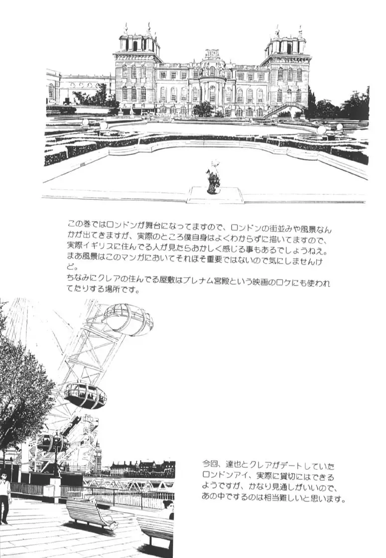 [Nishimaki Tohru] BLUE EYES 6 Fhentai - Page 184