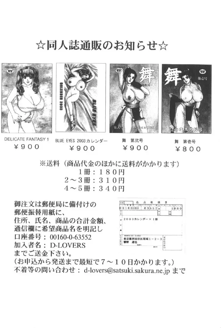 [Nishimaki Tohru] BLUE EYES 6 Fhentai - Page 189