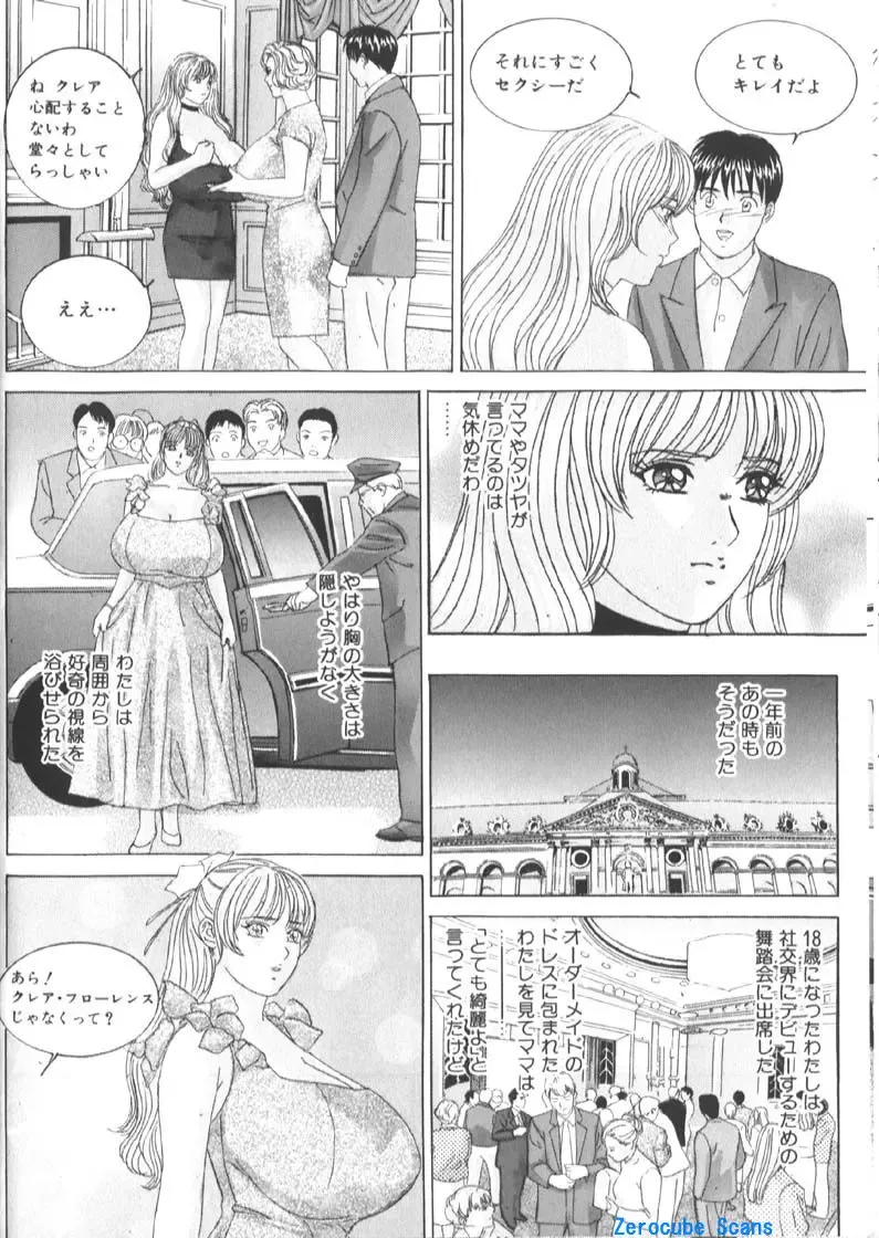 [Nishimaki Tohru] BLUE EYES 6 Fhentai - Page 19