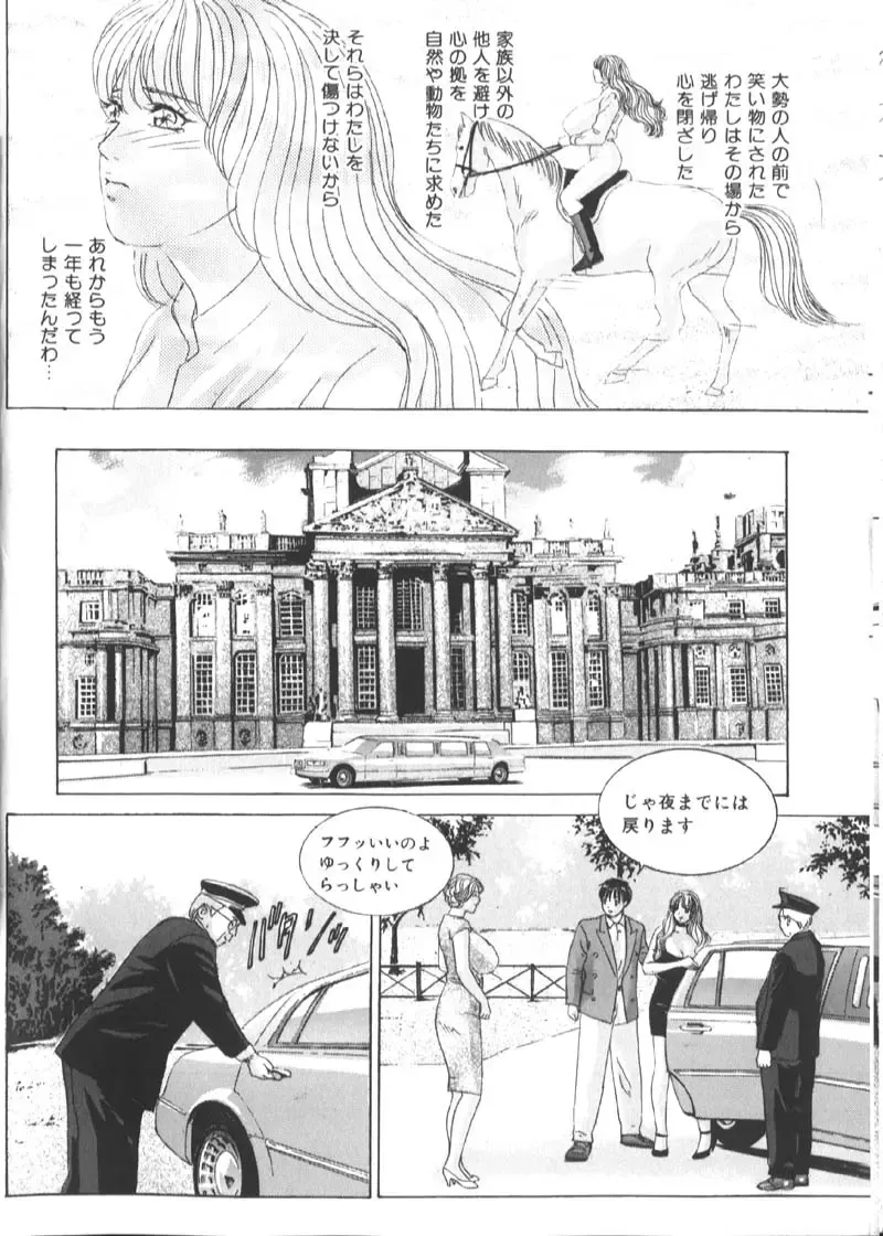 [Nishimaki Tohru] BLUE EYES 6 Fhentai - Page 21